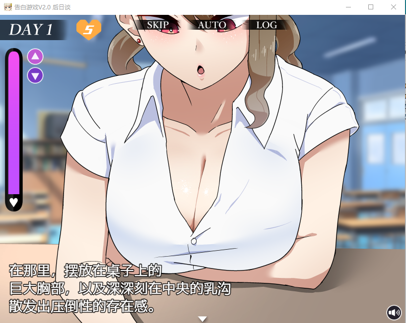 【爆款互动SLG】忍受诱惑告白游戏 V2.0日后谈 精翻汉化版