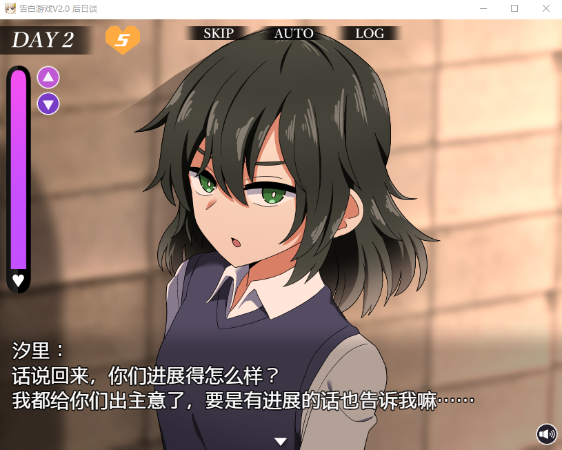 【爆款互动SLG】忍受诱惑告白游戏 V2.0日后谈 精翻汉化版
