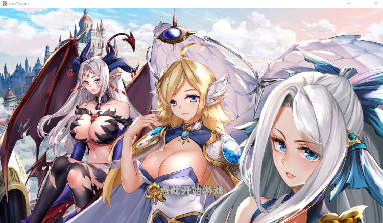 【经营SLG】异世界爱情酒馆 Ver1.2.2e 官方中文步兵版+全DLC