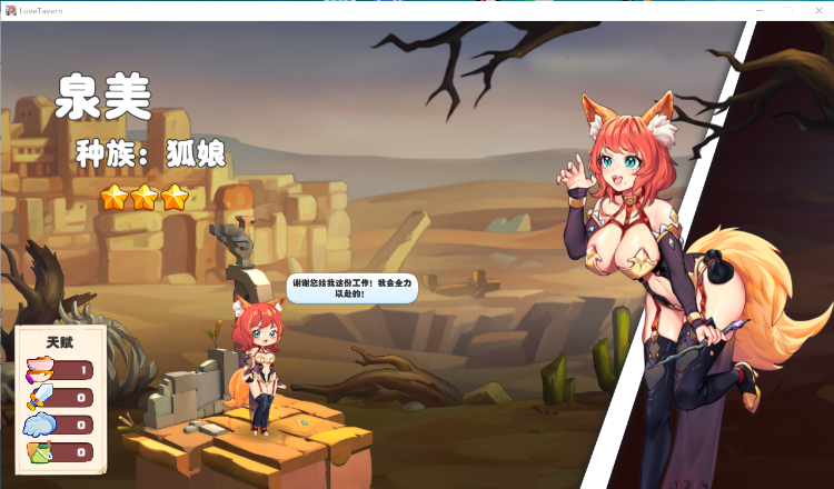 【经营SLG】异世界爱情酒馆 Ver1.2.2e 官方中文步兵版+全DLC