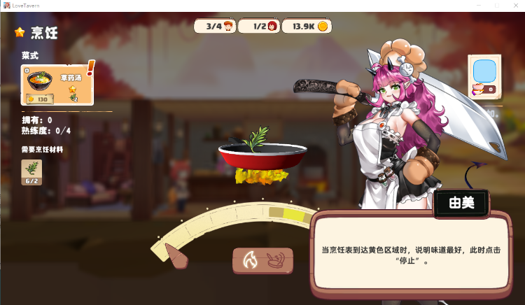 【经营SLG】异世界爱情酒馆 Ver1.2.2e 官方中文步兵版+全DLC