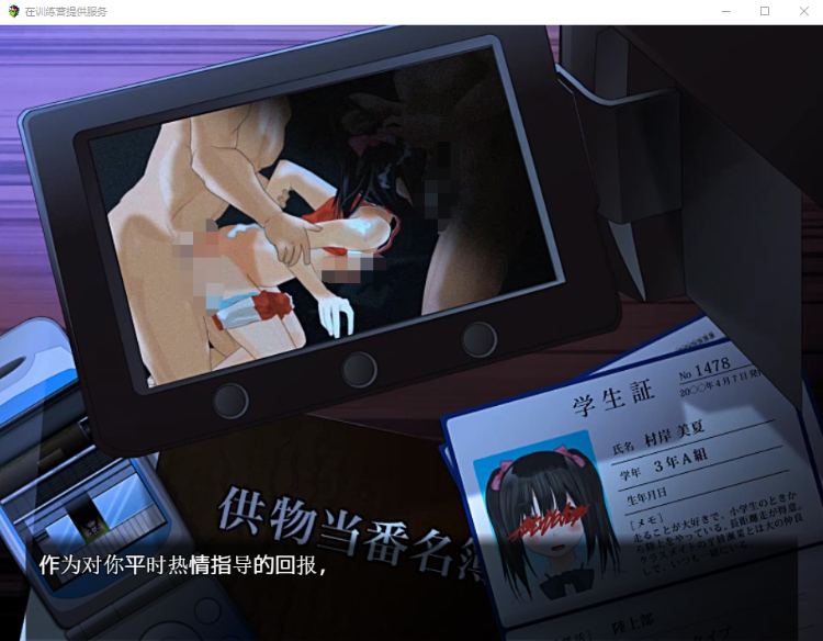 【日系RPG】在训练营提供服务 汉化作弊版