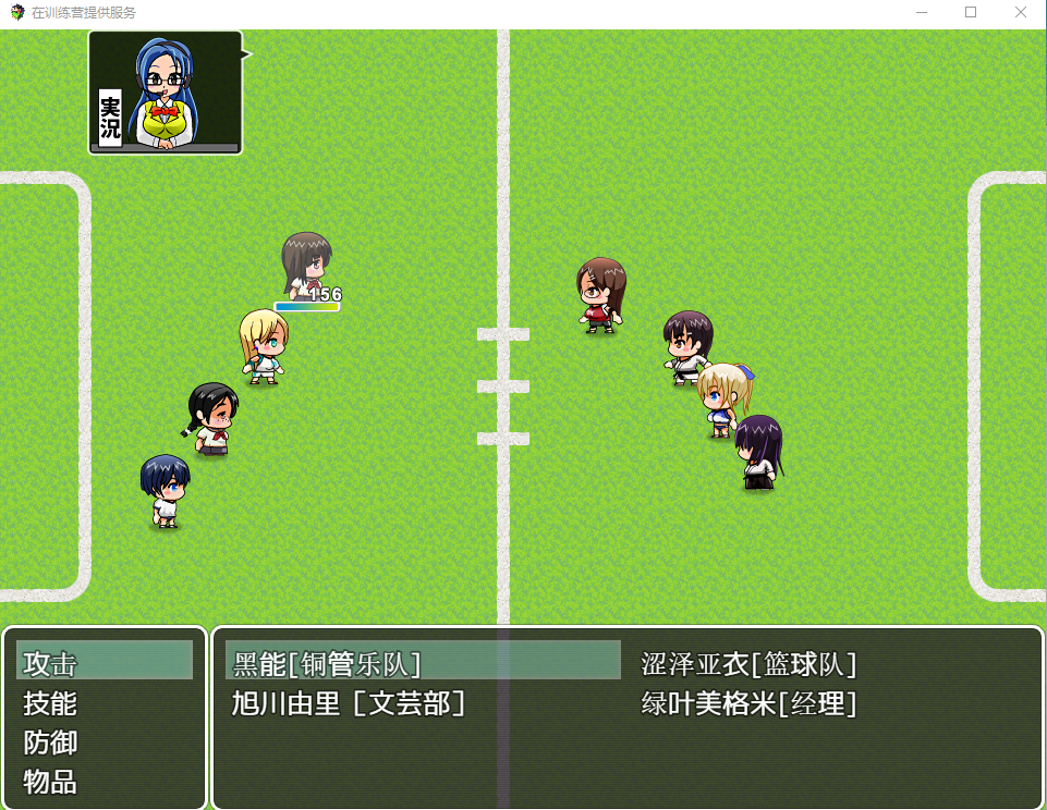【日系RPG】在训练营提供服务 汉化作弊版