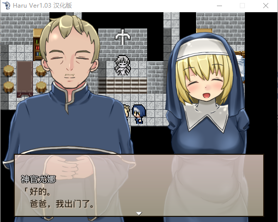 【RPG】修女卖春救父记V1.03汉化版