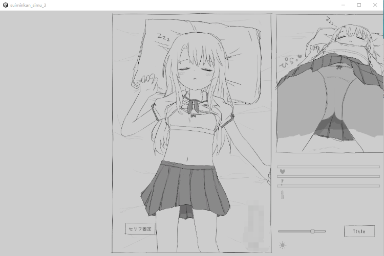 【触摸互动SLG】睡眠姦模拟器1-4