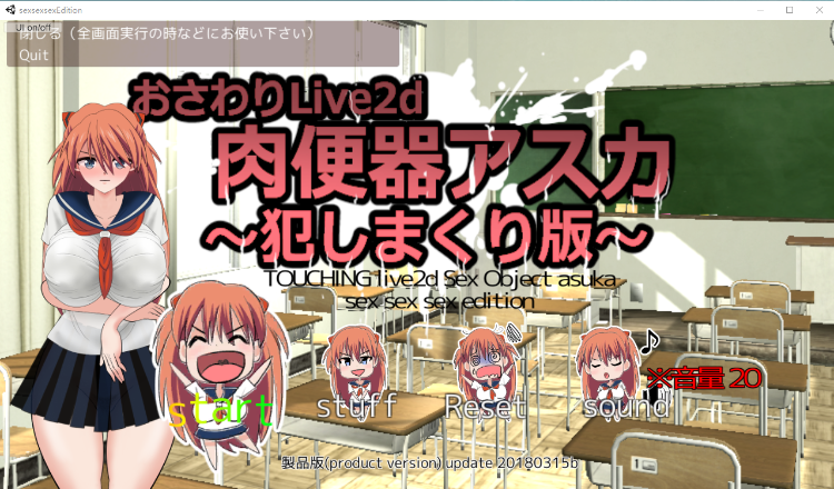 【互动SLG】触摸成为RBQ的明日香 DL正式版[生肉]