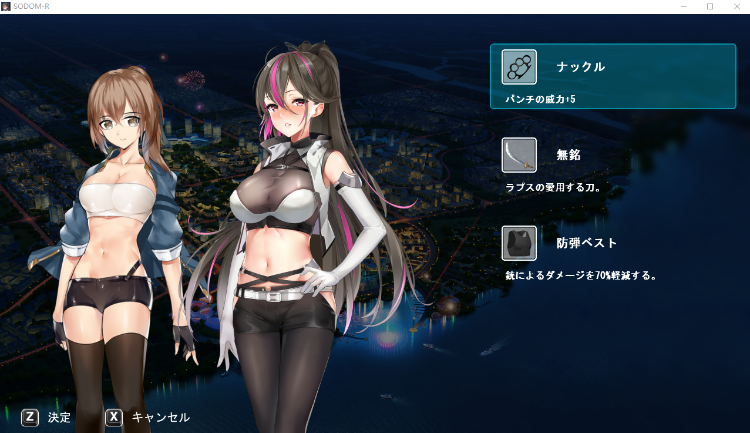 【探索ACT】索多姆城-R V1.02 DL正式完整版