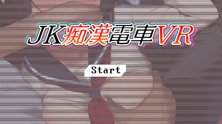 【3D触摸互动SLG】JK吃汉电车VR DL正式版[生肉]