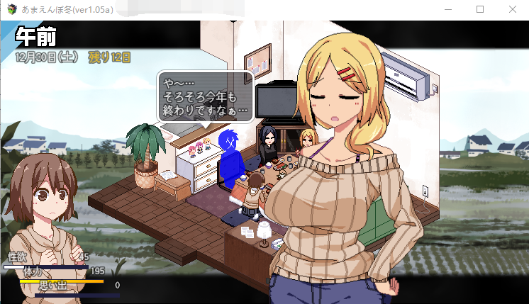 【日式SLG】冬日狂想曲 Ver1.05a AI精翻汉化正式版