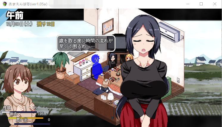 【日式SLG】冬日狂想曲 Ver1.05a AI精翻汉化正式版