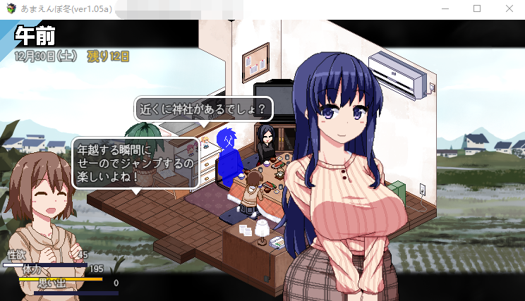 【日式SLG】冬日狂想曲 Ver1.05a AI精翻汉化正式版
