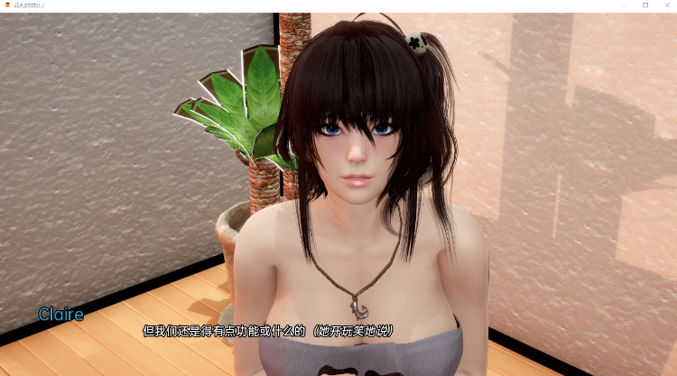 【欧美SLG】我和妹妹0.7汉化版