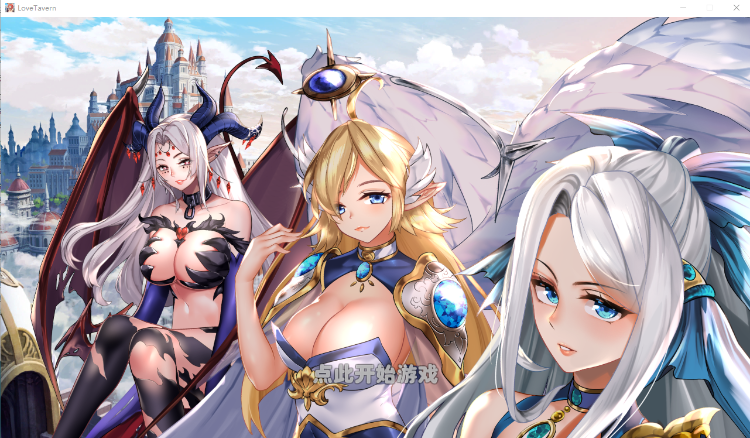【模拟经营SLG】异世界爱情酒馆 V1.30 EA 官方中文步兵版
