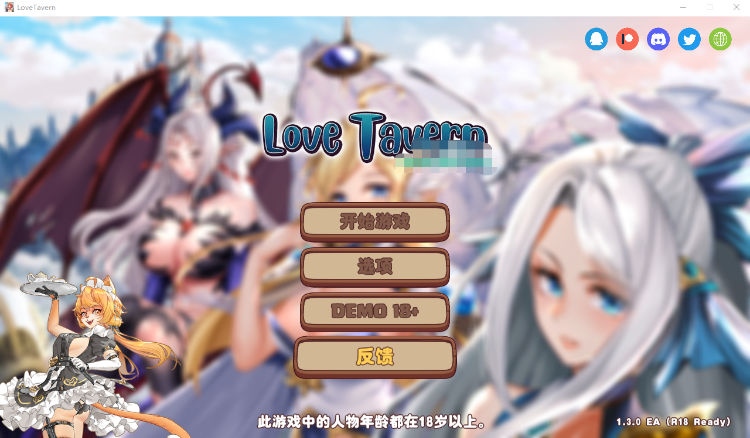 【模拟经营SLG】异世界爱情酒馆 V1.30 EA 官方中文步兵版