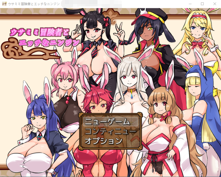 【爆乳RPG汉化】兔耳性感胡萝卜 V1.03 云汉化版