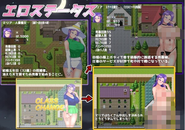 【RPG】降参魔女人妻玛丽亚 v1.1 汉化版