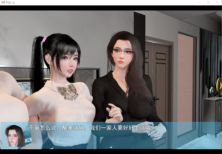 【国产RPG】我的幸福人生 v0.9.6 官方中文步兵版