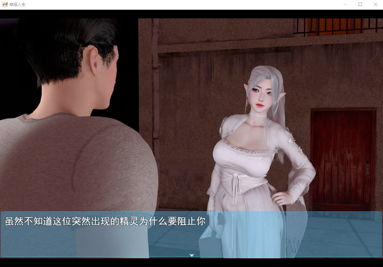 【国产RPG】我的幸福人生 v0.9.6 官方中文步兵版