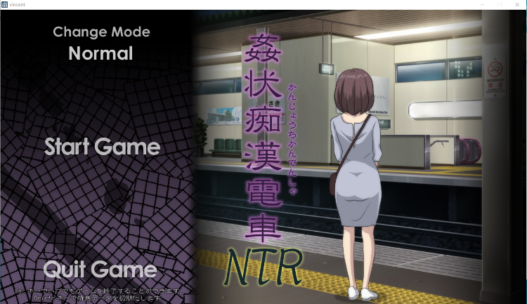 【触摸互动SLG】[无文本]姦状痴漢電車NTR