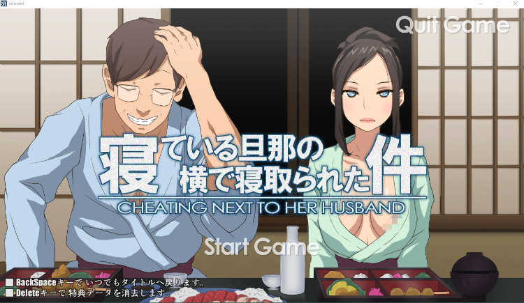 【互动SLG】关于在熟睡的丈夫身边寝取这件事[S妻子篇+M妻子篇]