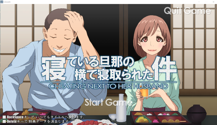 【互动SLG】关于在熟睡的丈夫身边寝取这件事[S妻子篇+M妻子篇]