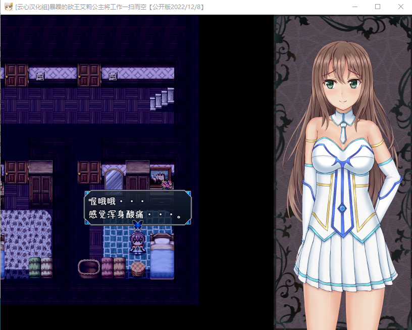 【RPG】暴躁的砍王艾莉公主~工作一扫而空 精翻汉化版