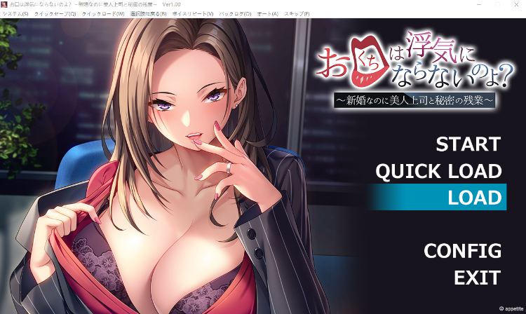 【拔作ADV】你的嘴不会出轨是吗~即使她是新婚的美女上司..汉化版