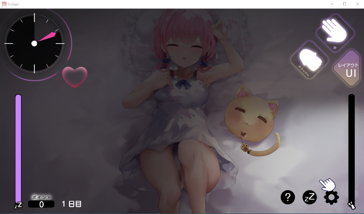 【触摸互动SLG】住手啦~哥哥~睡眠姦模拟器 DL正式版