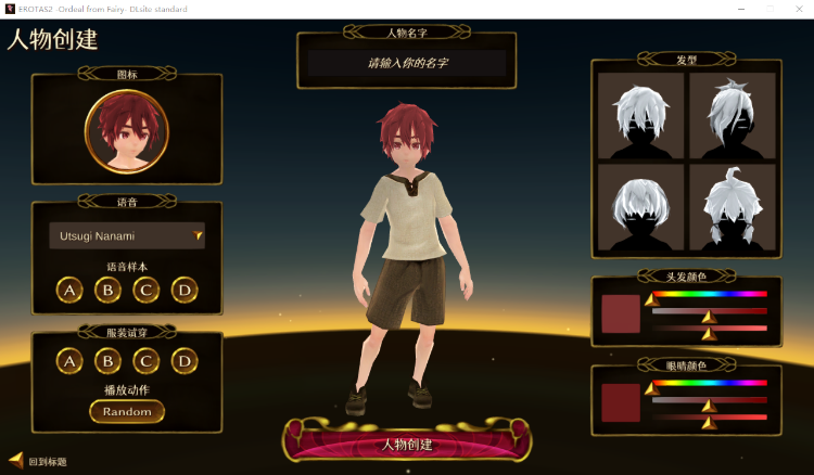 【ACT】妖精的试炼篇 EROTASII V1.02 官方中文版