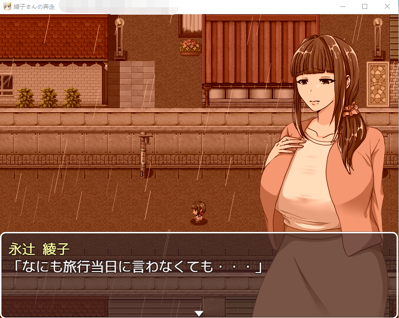【RPG】巨乳人妻绫子的奔走 V1.01 云汉化版+全CG存档