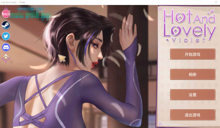 【调教SLG】热辣可爱：紫罗兰 STEAM官方中文步兵版+自带作弊