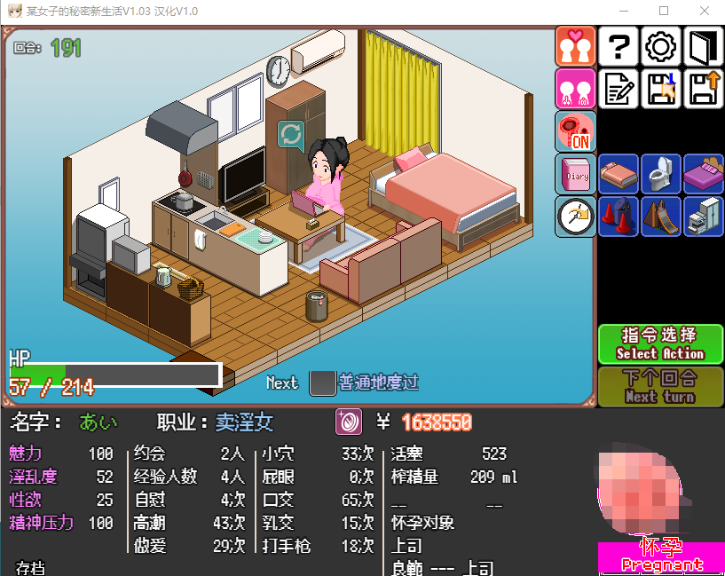 【像素互动SLG】某女子的秘密新生活 V1.03 完整精翻汉化版