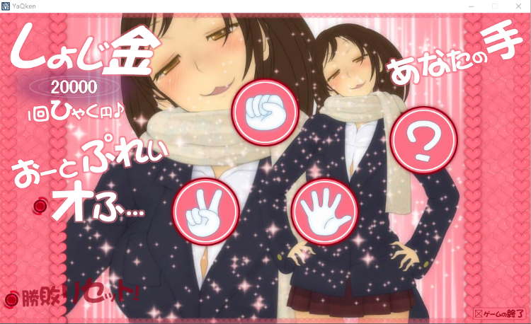 【互动SLG】野Q拳Z