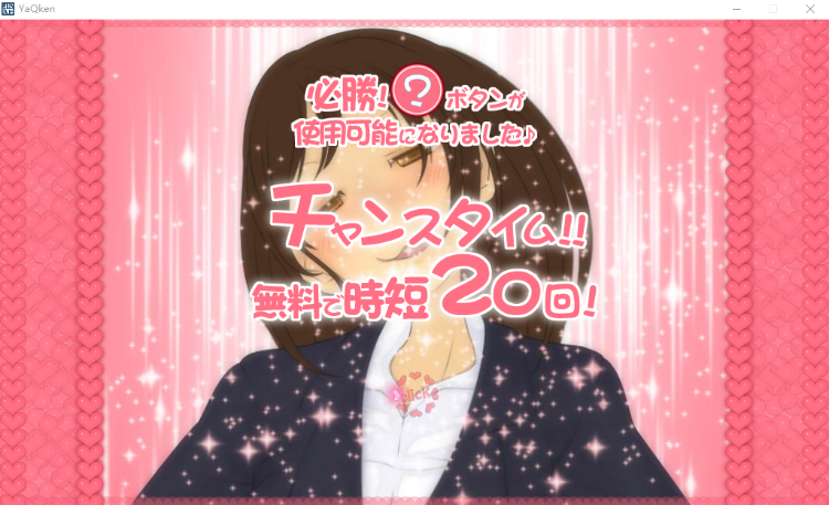 【互动SLG】野Q拳Z