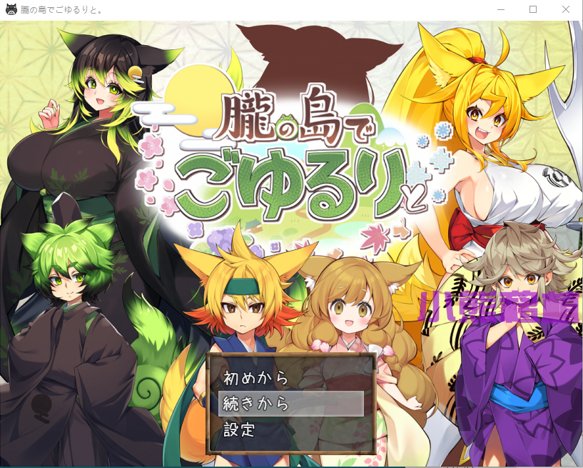【RPG】和风无人岛 汉化作弊版