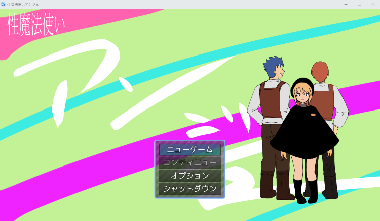 【RPG】NTR 性魔法使伊安蒂