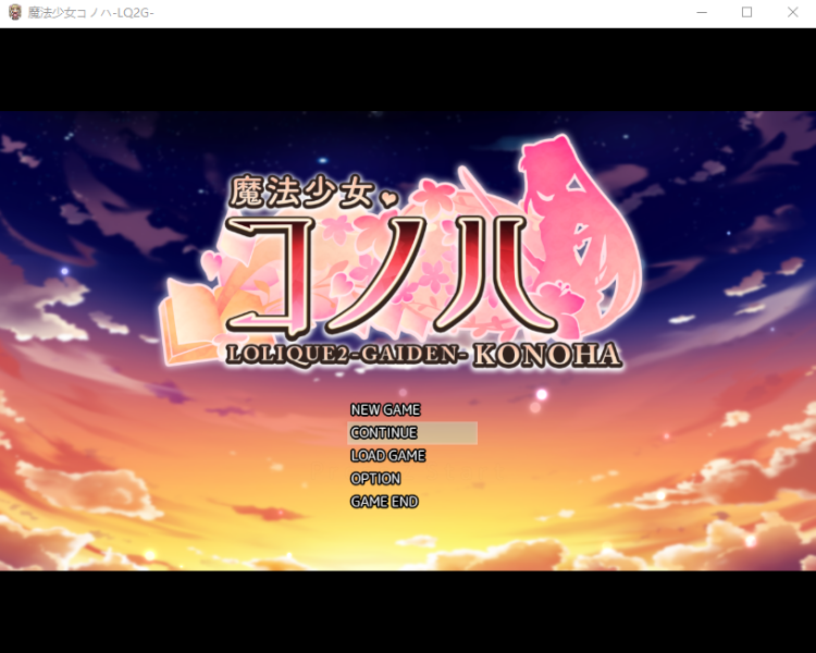 【RPG】魔法少女コノハ-LOLIQUE2GAIDEN V2.01 AI翻译润色版