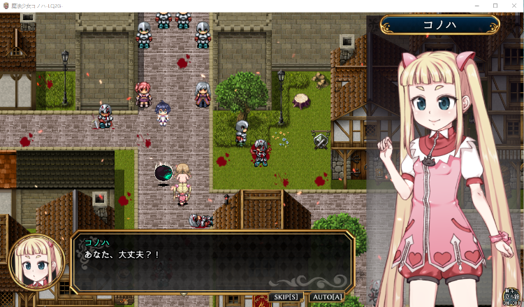 【RPG】魔法少女コノハ-LOLIQUE2GAIDEN V2.01 AI翻译润色版