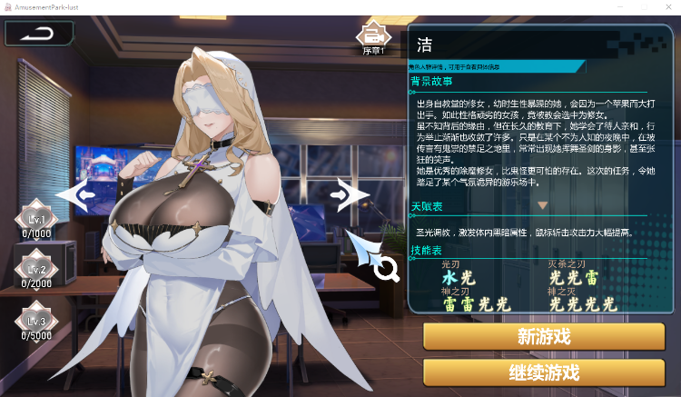【互动SLG】幻欲游乐园 STEAM官方中文步兵版
