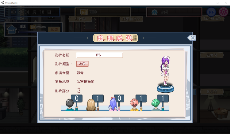 【经营互动SLG】我的AV摄影工作室 Ver1.70 官方中文版