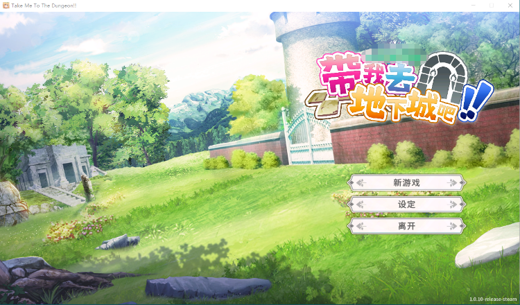 【卡牌战斗SLG】带我去地下城吧!V1.10 官方中文步兵版