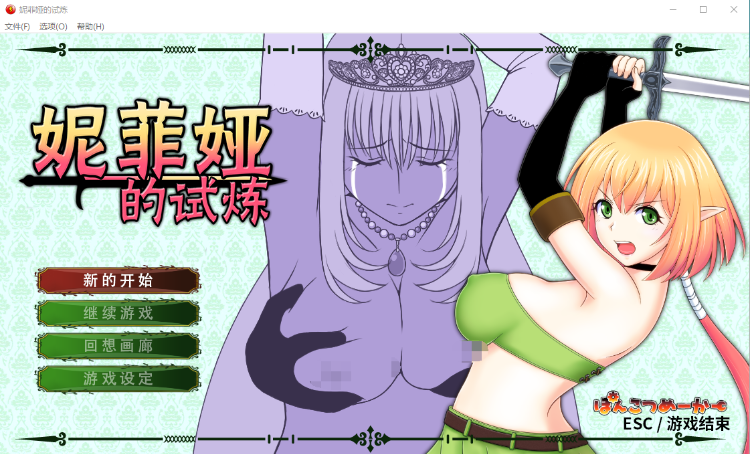 【ACT】妮菲娅的试炼 Ver1.01 STEAM官方中文步兵版