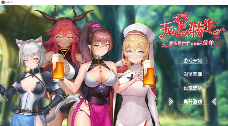 【卡牌战斗SLG】无套转生勇闯异世界 BOKI官中步兵版