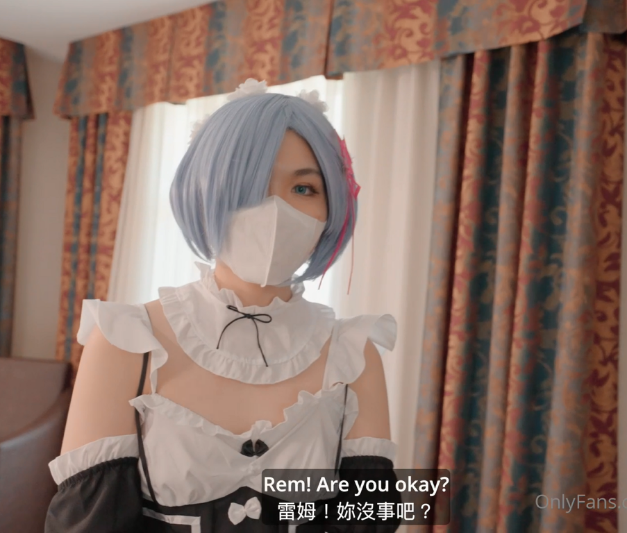 玩偶姐姐闺蜜-MasukuChan马苏儿-onlyfans 雷姆完整原版 终章(1V,470M)