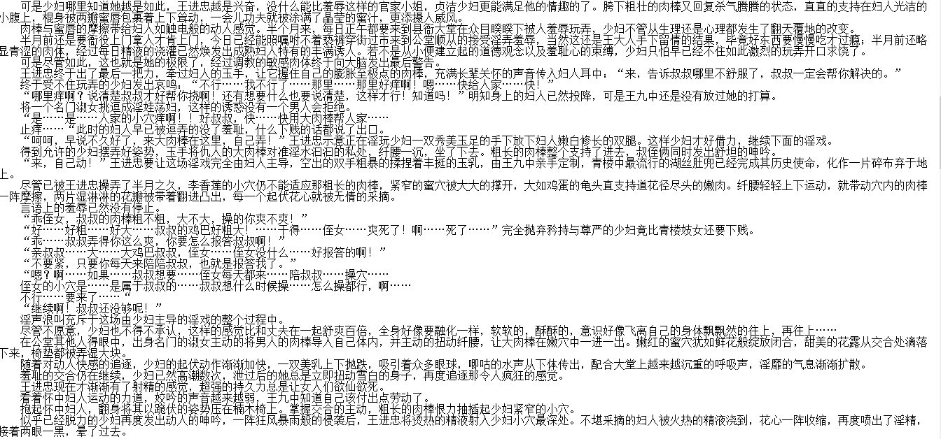 小说贴-【恶吏】(1-5)