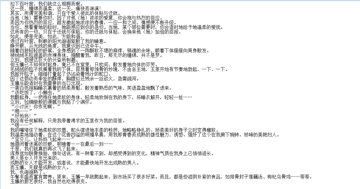 小说贴-【义母浓情版】(1-8)