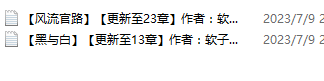 小说贴-【软子(jiji651987)】作品合集(2本)