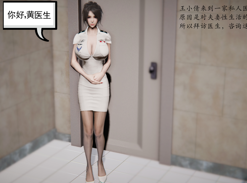 3D漫画-看病奇遇記 1(103P,127M)