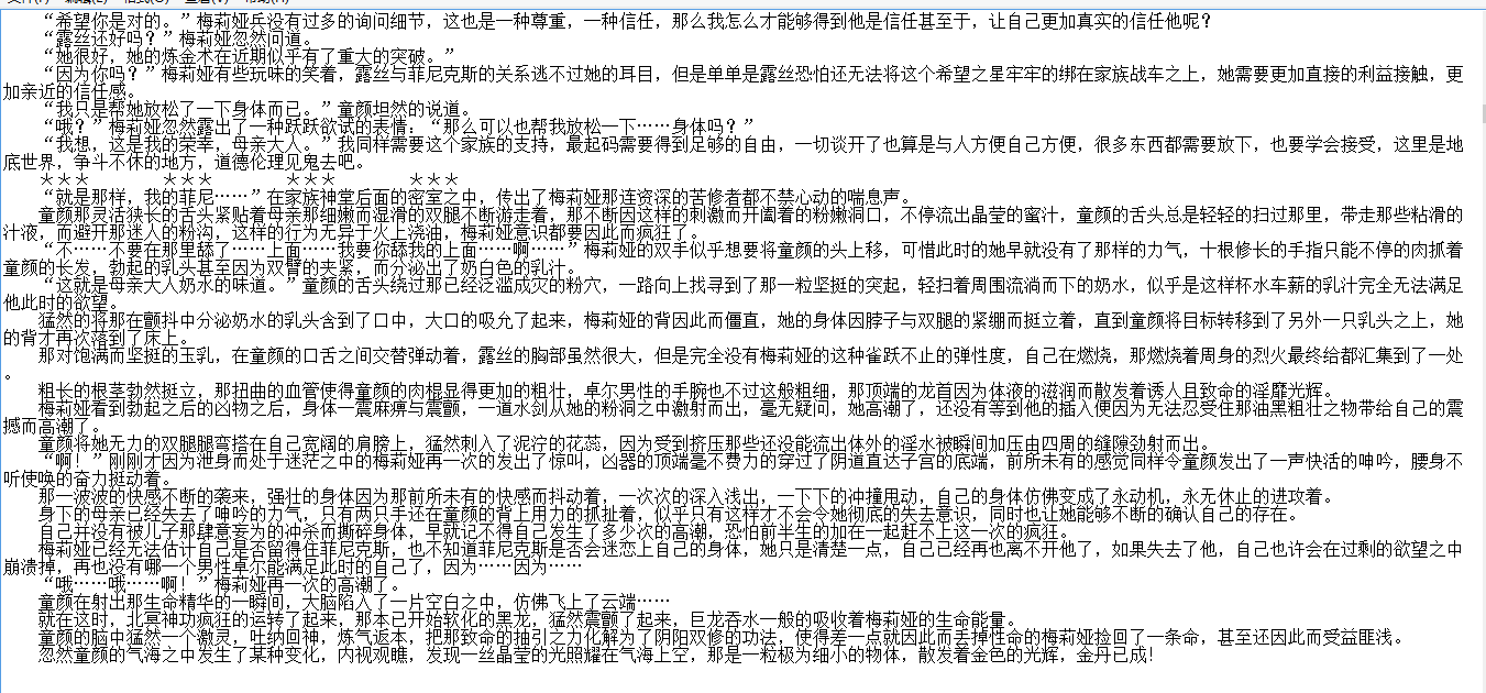 小说贴-【逍遥异世行-黑暗精灵篇】(全)