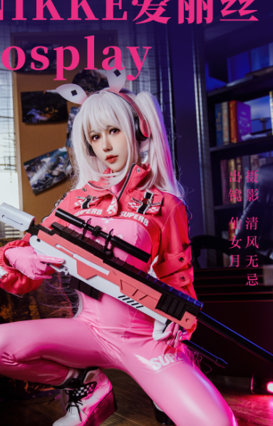 cos-仙女月-NIKKE 胜利女神 爱丽丝(22P,363M)